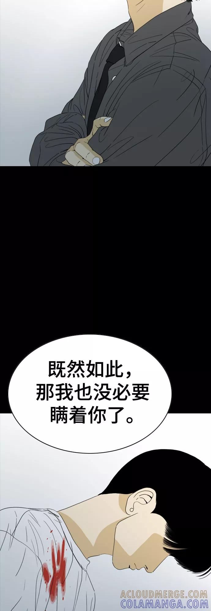 《MONSTER》第58话 第22页