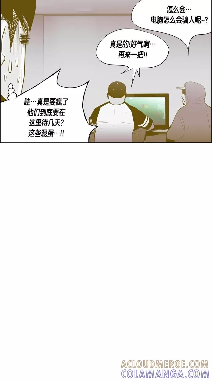 一往无前 [第57话] 只能在电视上看到她的感觉 第7页