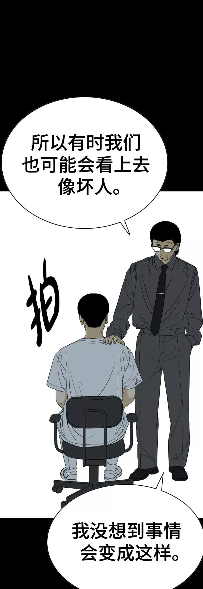 《MONSTER》第58话 第32页
