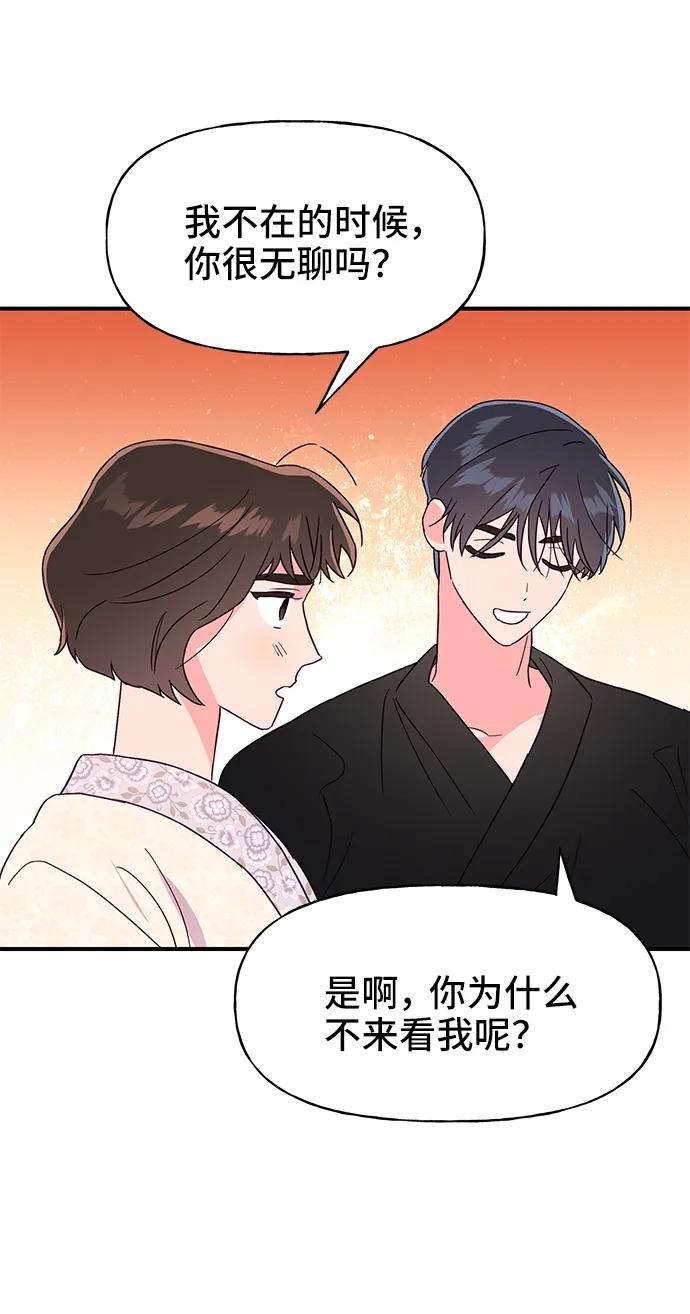 《今日的维纳斯》第58话 第60页