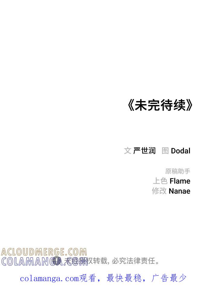 《今日的维纳斯》第58话 第67页