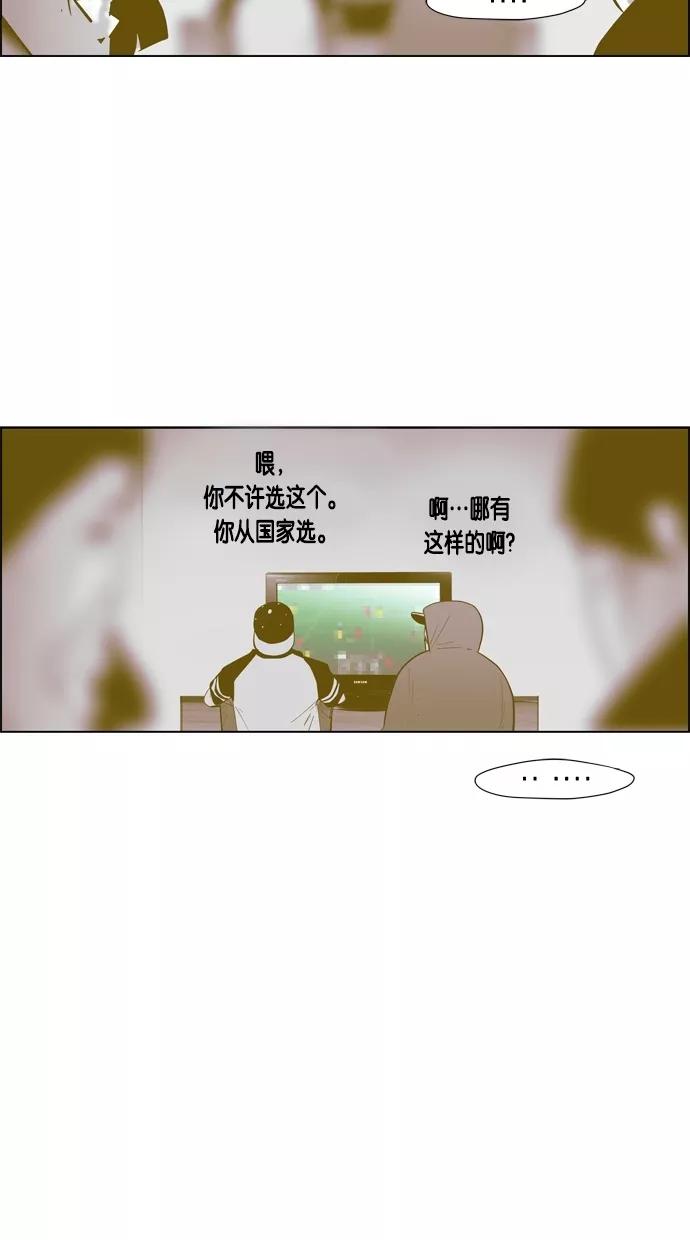 一往无前 [第57话] 只能在电视上看到她的感觉 第16页