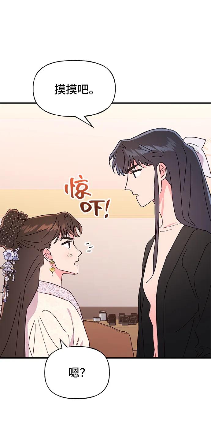 《今日的维纳斯》第58话 第45页