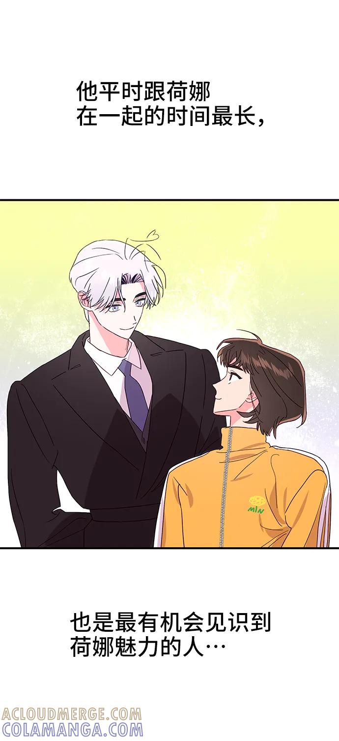 《今日的维纳斯》第58话 第19页