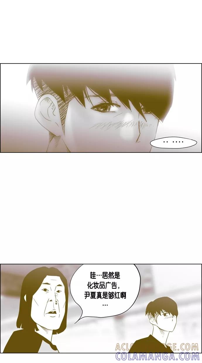 一往无前 [第57话] 只能在电视上看到她的感觉 第23页