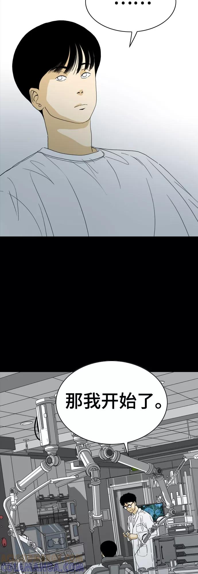 《MONSTER》第58话 第49页