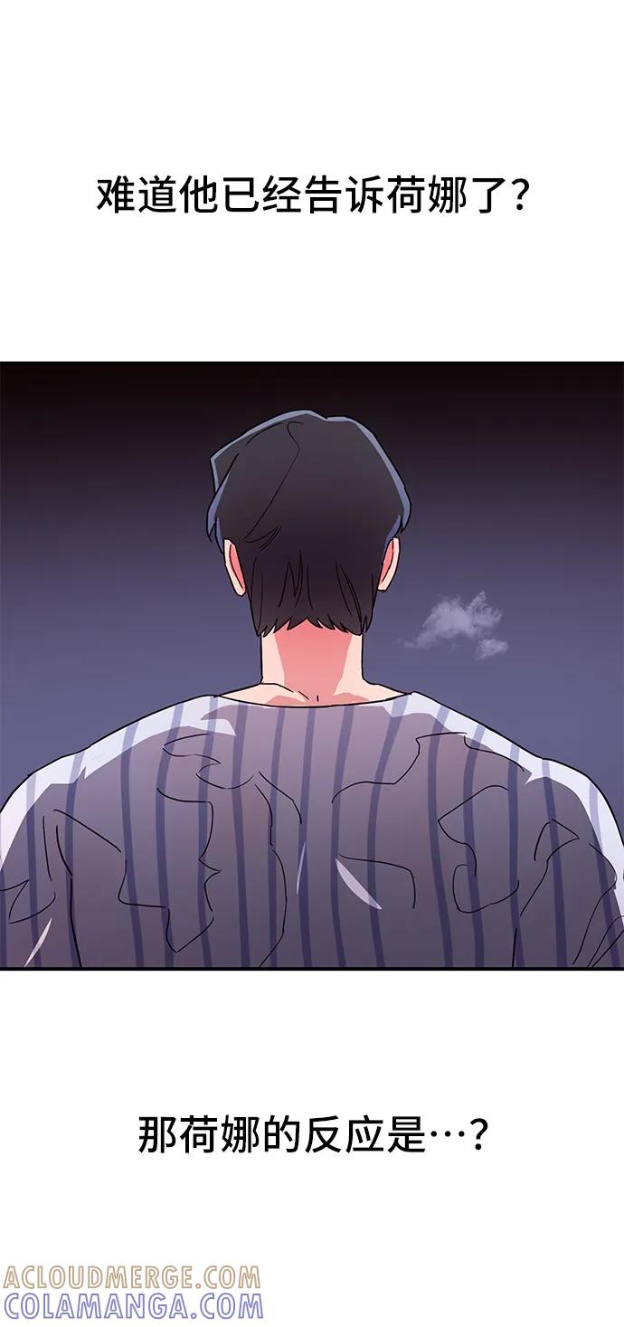 《今日的维纳斯》第58话 第22页