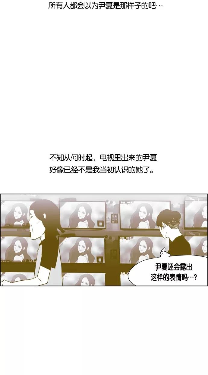 一往无前 [第57话] 只能在电视上看到她的感觉 第24页