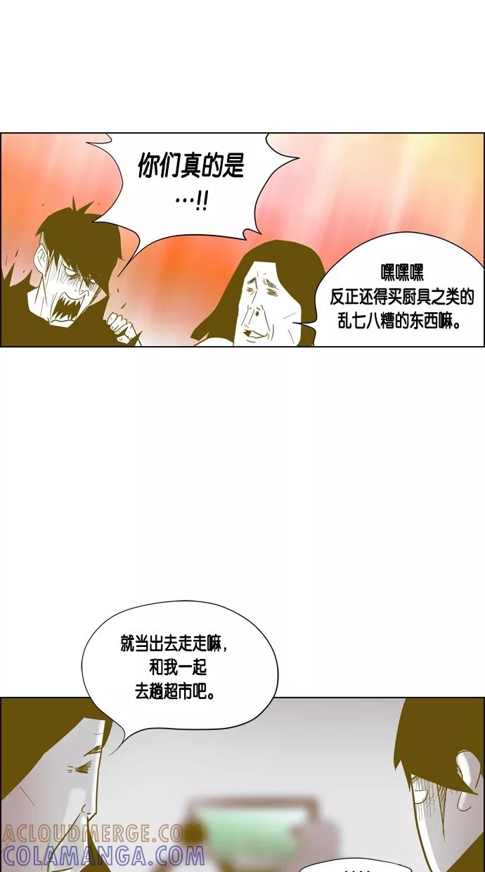 一往无前 [第57话] 只能在电视上看到她的感觉 第15页