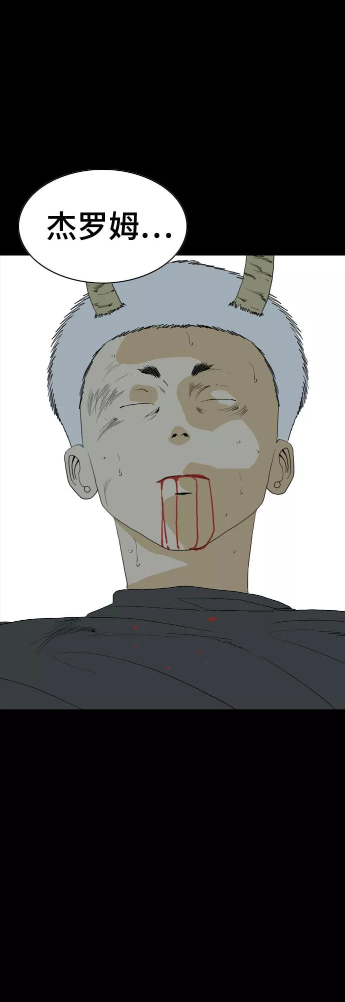 《MONSTER》第58话 第17页