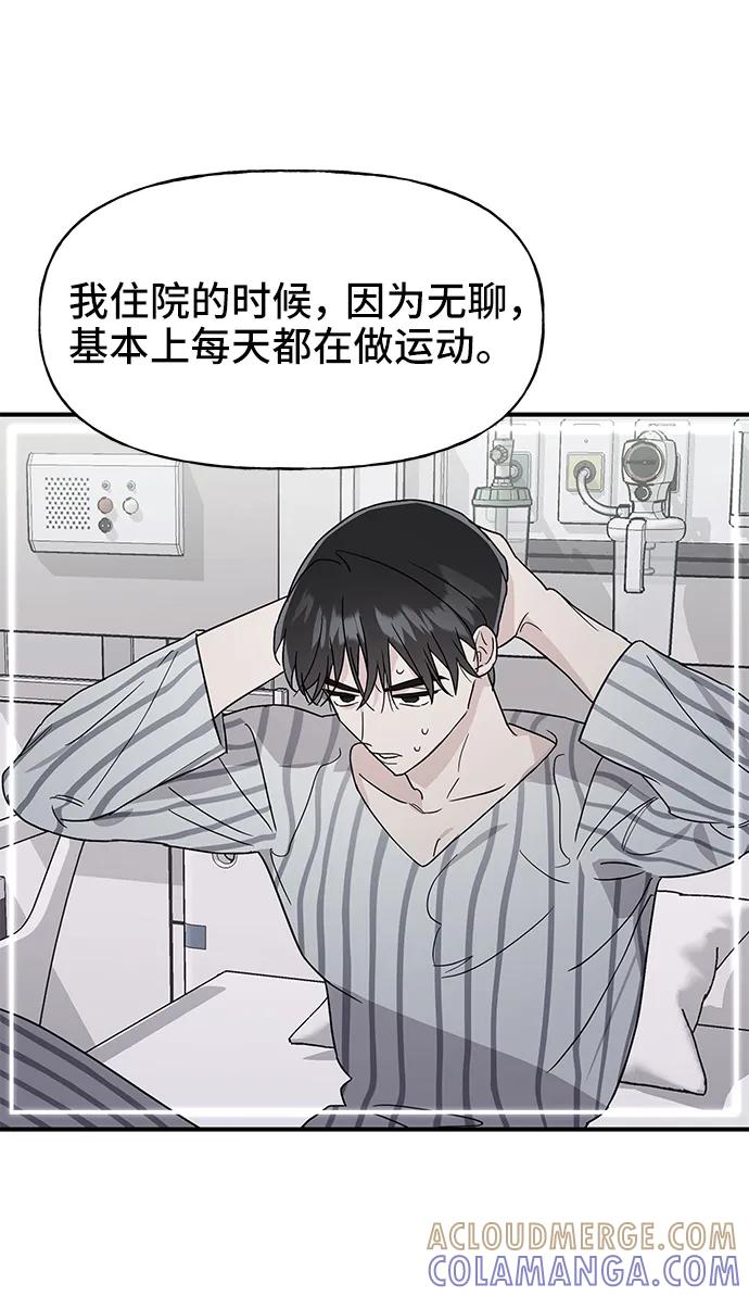 《今日的维纳斯》第58话 第49页