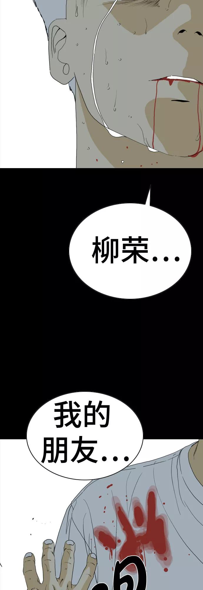 《MONSTER》第58话 第12页