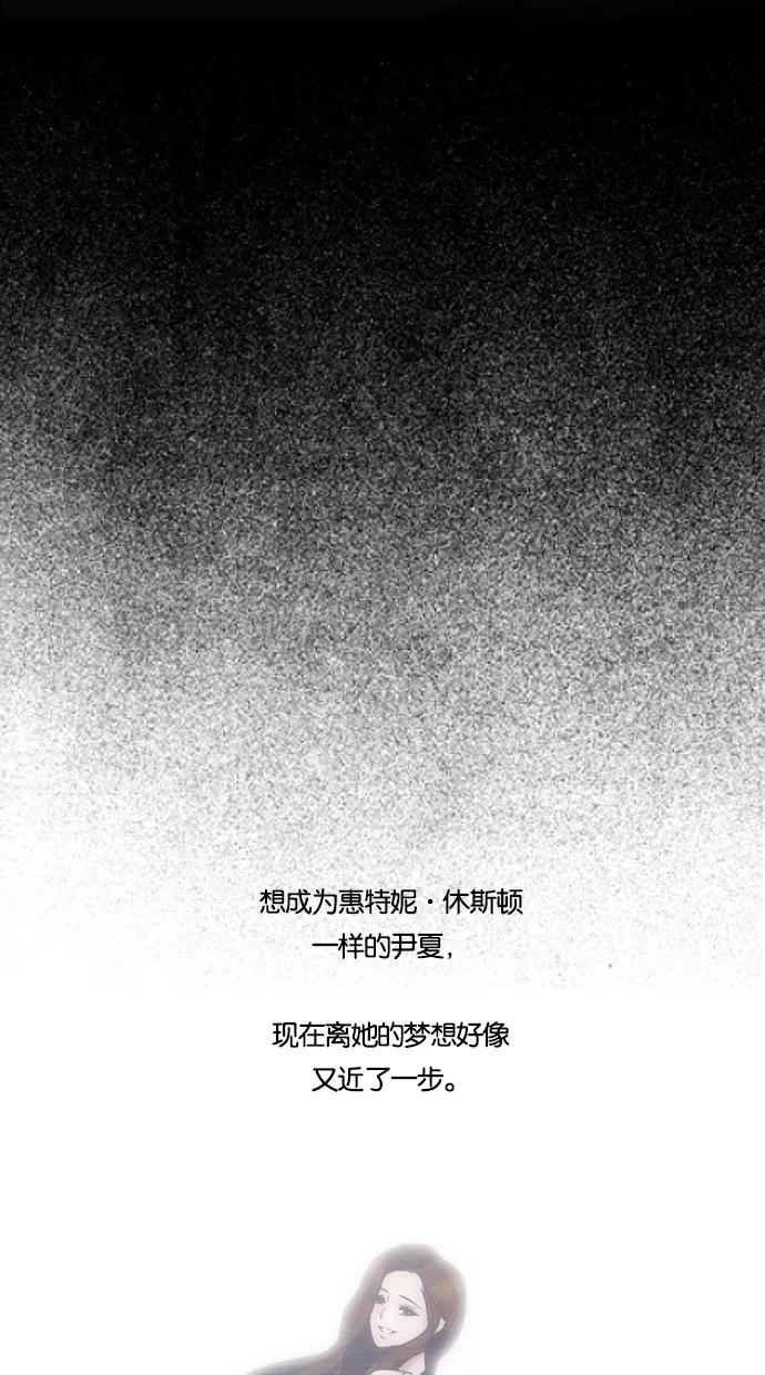 一往无前 [第57话] 只能在电视上看到她的感觉 第28页