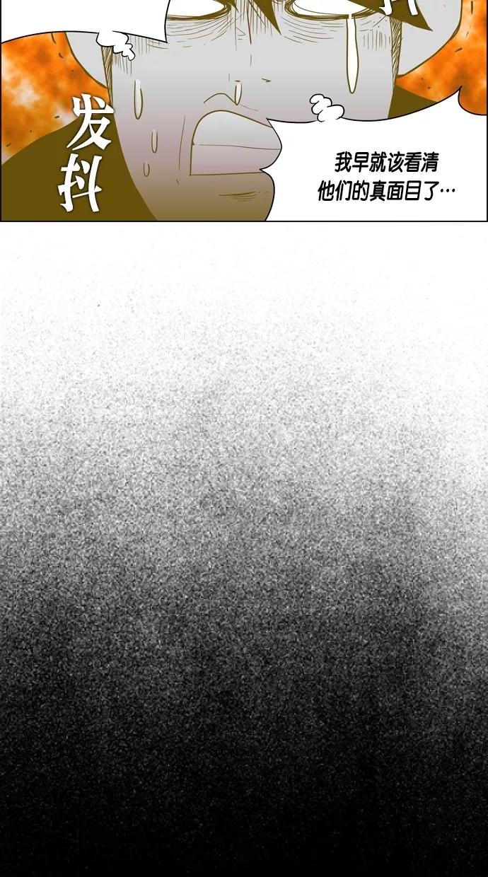 一往无前 [第57话] 只能在电视上看到她的感觉 第10页