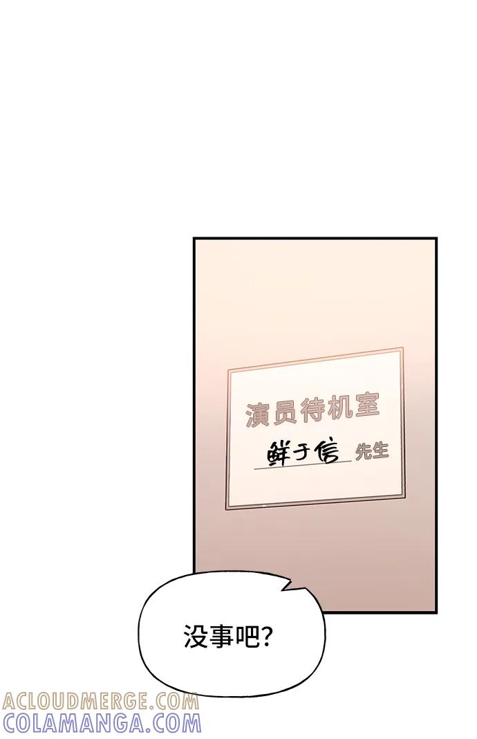 《今日的维纳斯》第58话 第34页