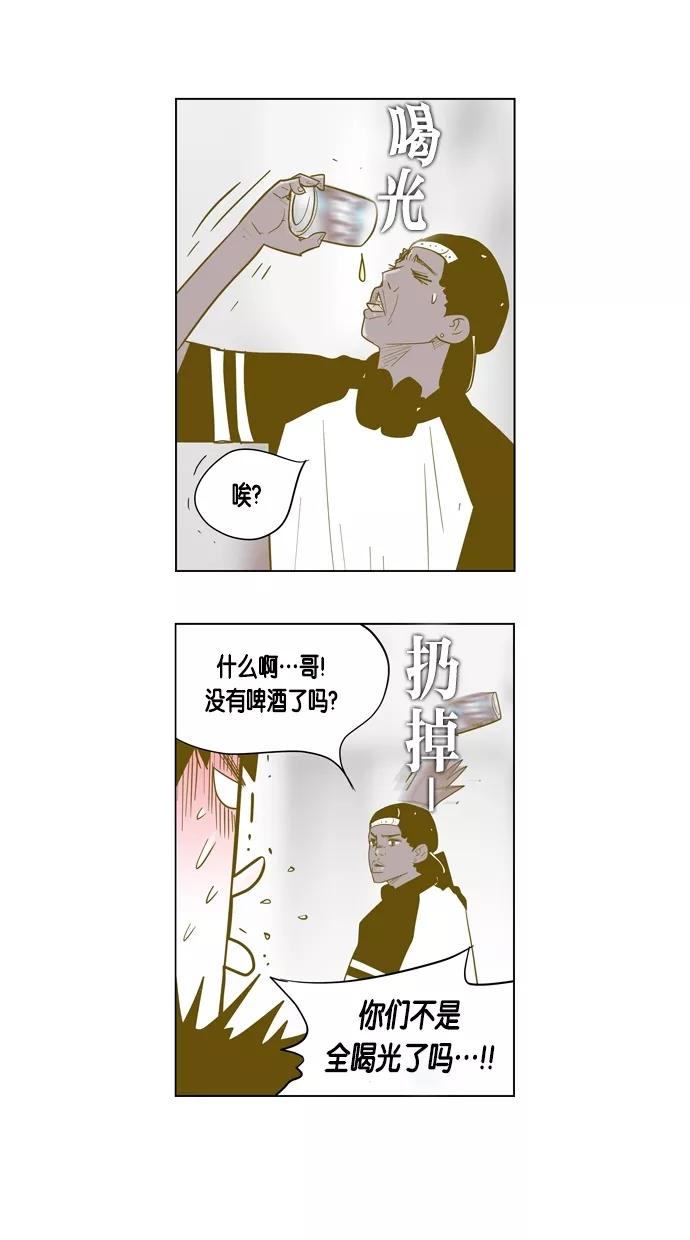 一往无前 [第57话] 只能在电视上看到她的感觉 第8页