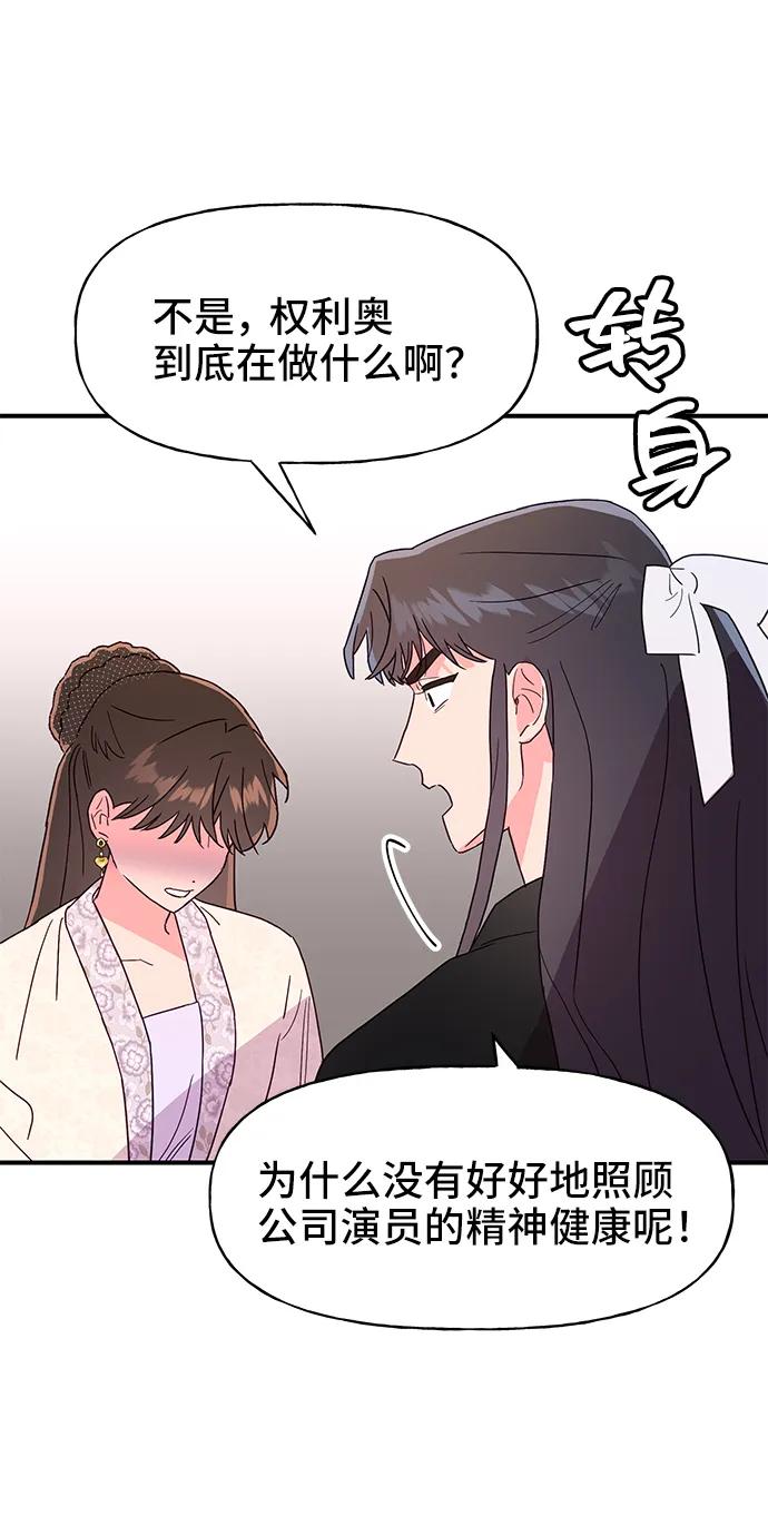 《今日的维纳斯》第58话 第38页