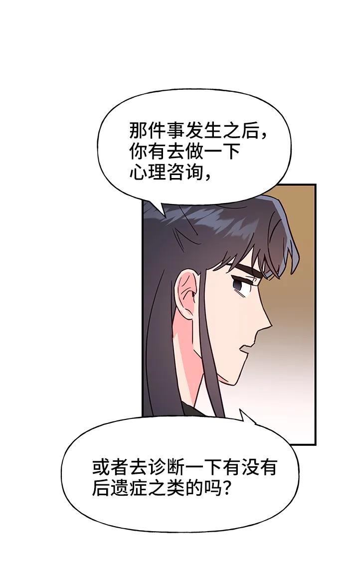 《今日的维纳斯》第58话 第36页