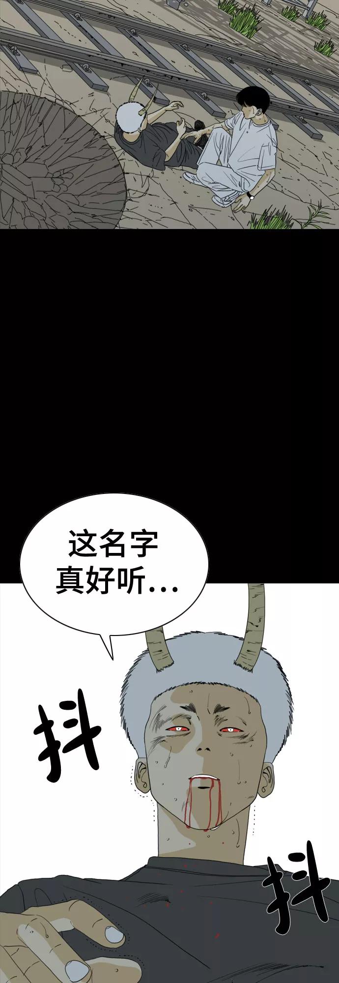 《MONSTER》第58话 第5页