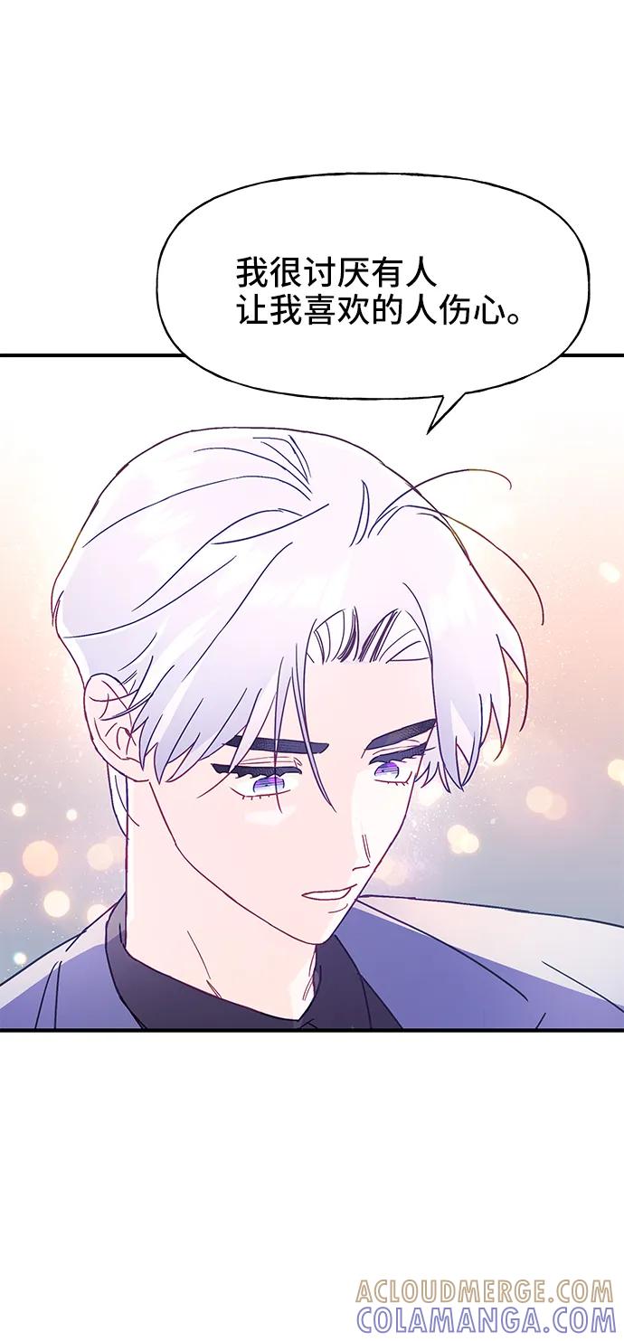 《今日的维纳斯》第58话 第10页