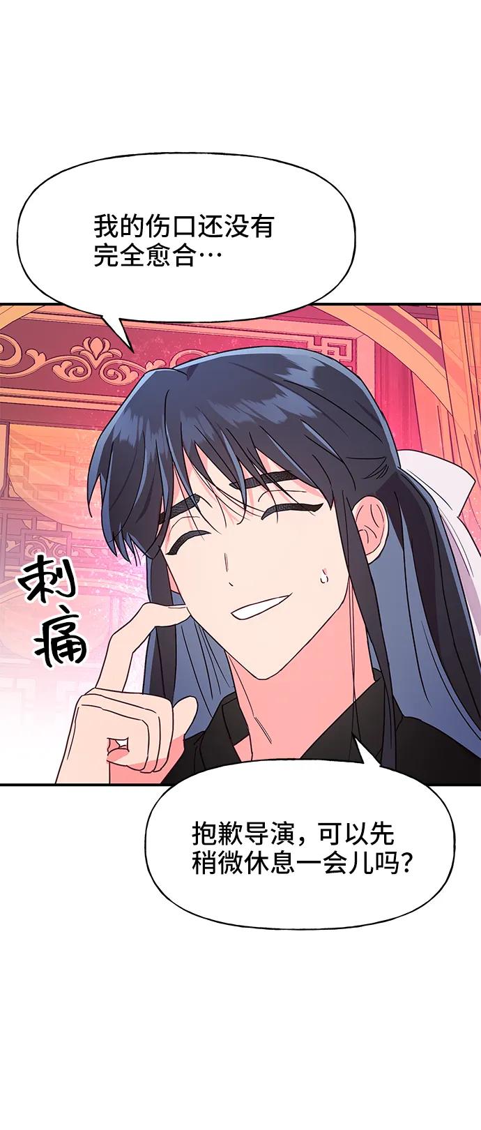 《今日的维纳斯》第58话 第33页