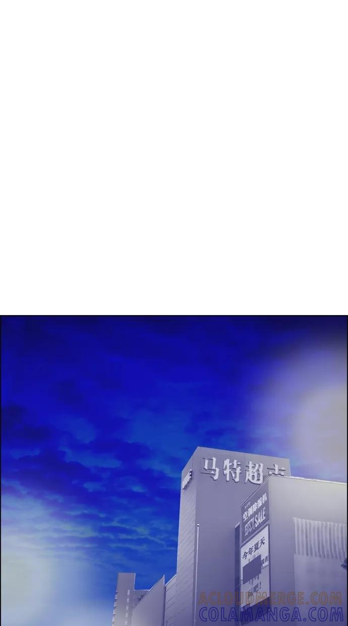 一往无前 [第57话] 只能在电视上看到她的感觉 第17页