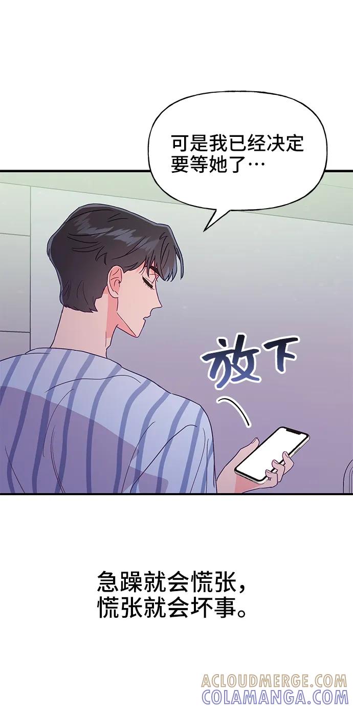 《今日的维纳斯》第58话 第25页