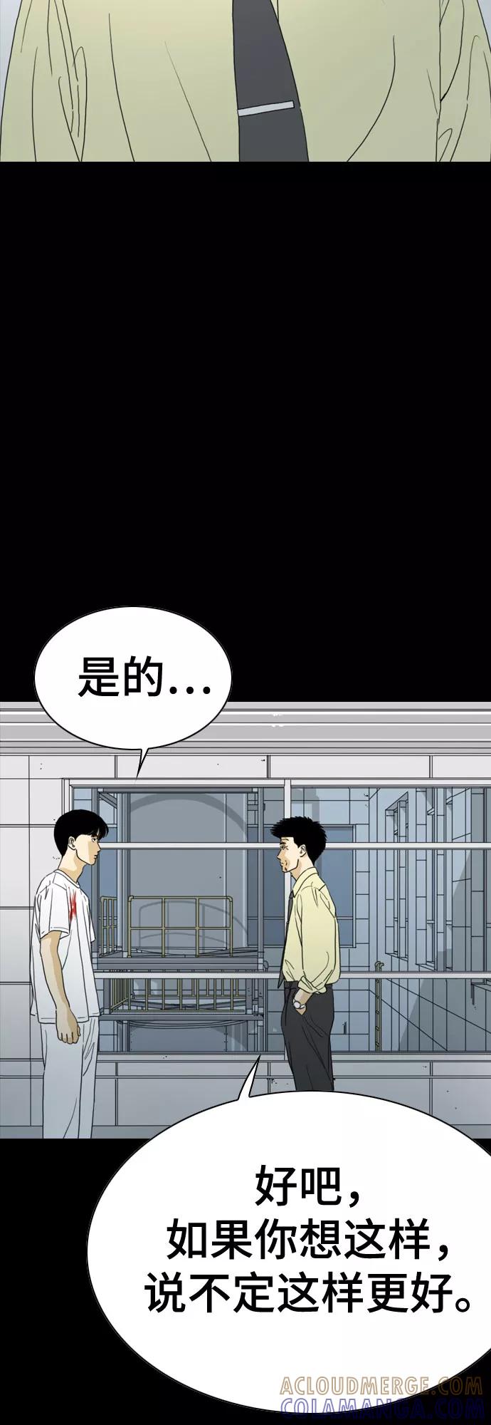 《MONSTER》第58话 第40页