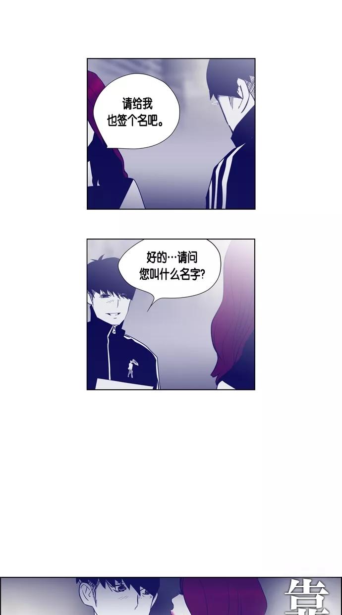 一往无前 [第57话] 只能在电视上看到她的感觉 第38页