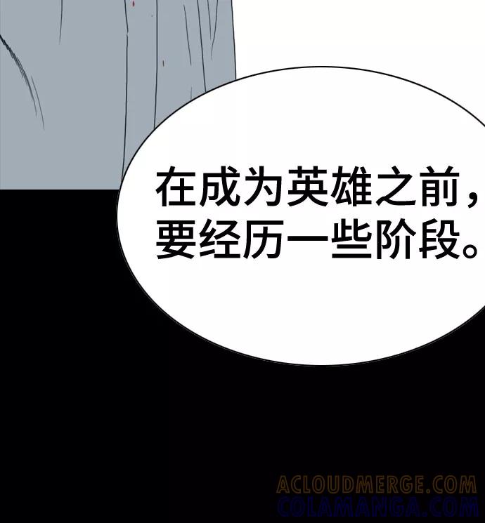《MONSTER》第58话 第31页