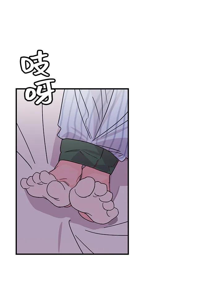 《今日的维纳斯》第58话 第17页