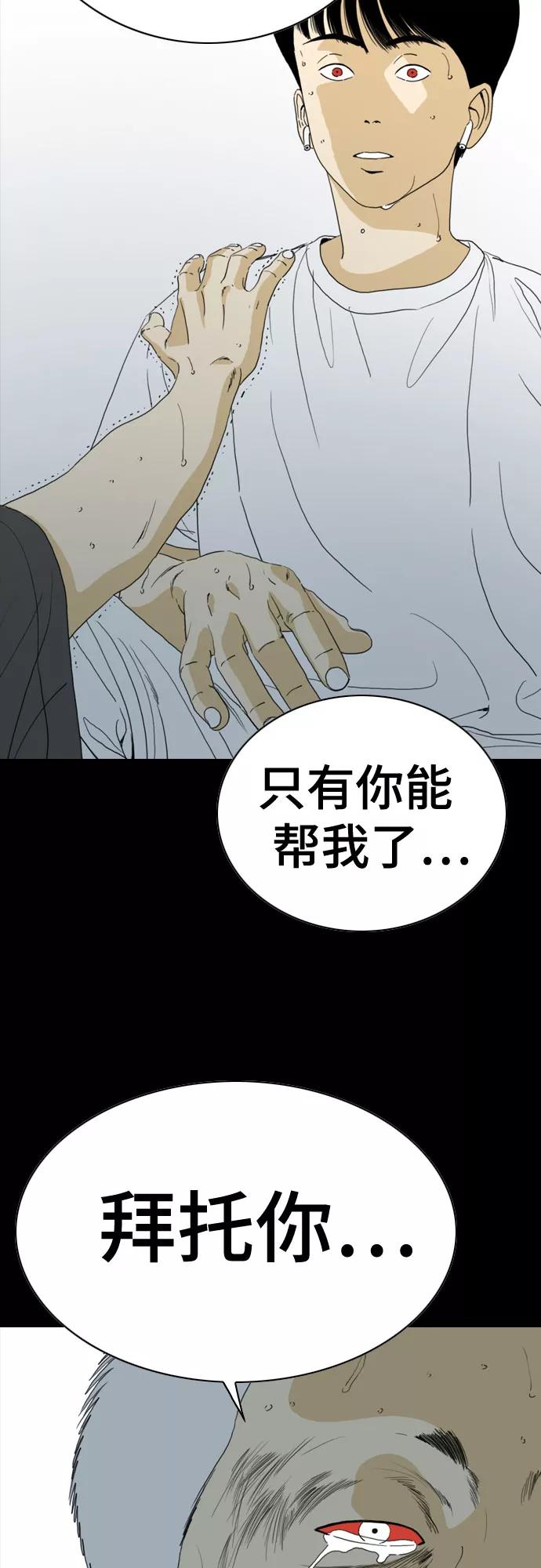 《MONSTER》第58话 第11页