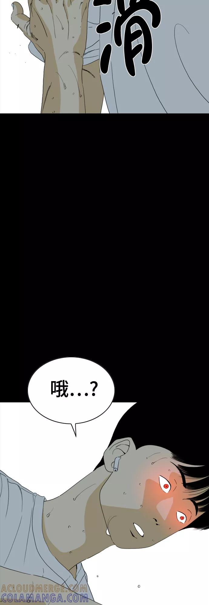 《MONSTER》第58话 第13页