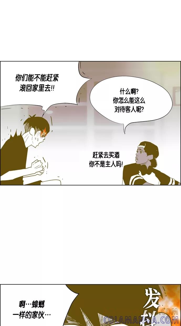 一往无前 [第57话] 只能在电视上看到她的感觉 第9页