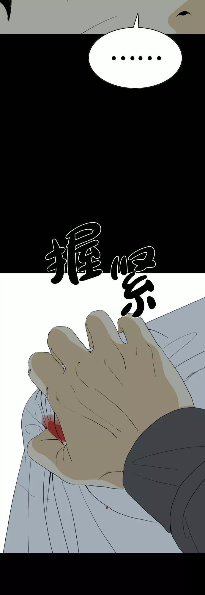 《MONSTER》第58话 第36页