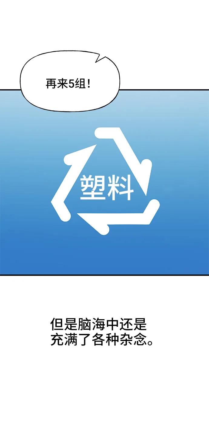 《今日的维纳斯》第58话 第27页