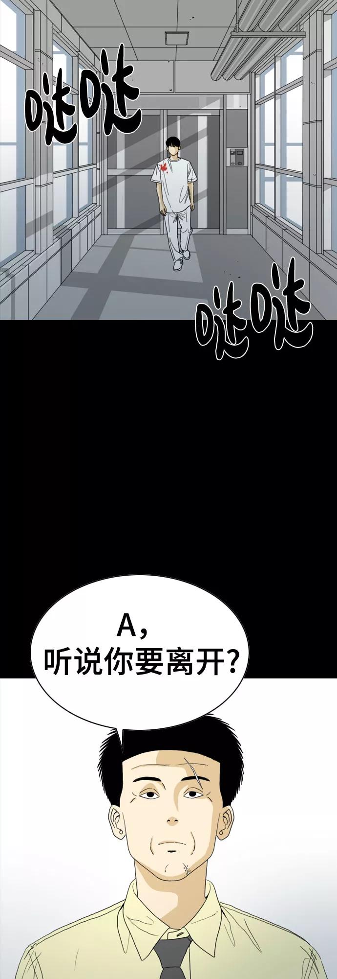 《MONSTER》第58话 第39页