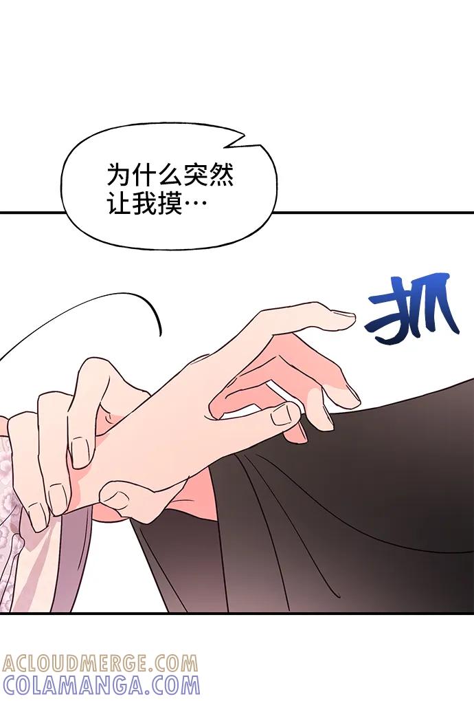 《今日的维纳斯》第58话 第46页