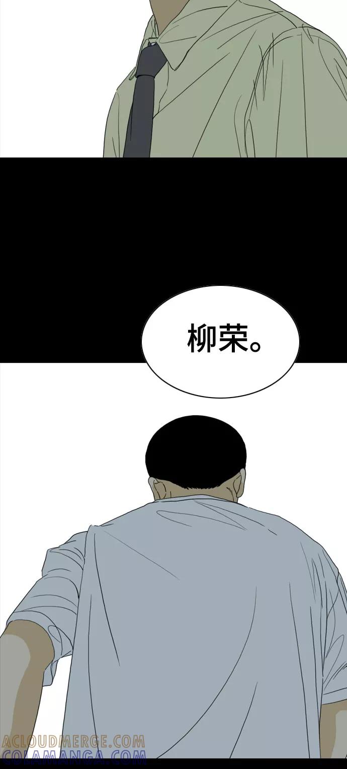 《MONSTER》第58话 第46页