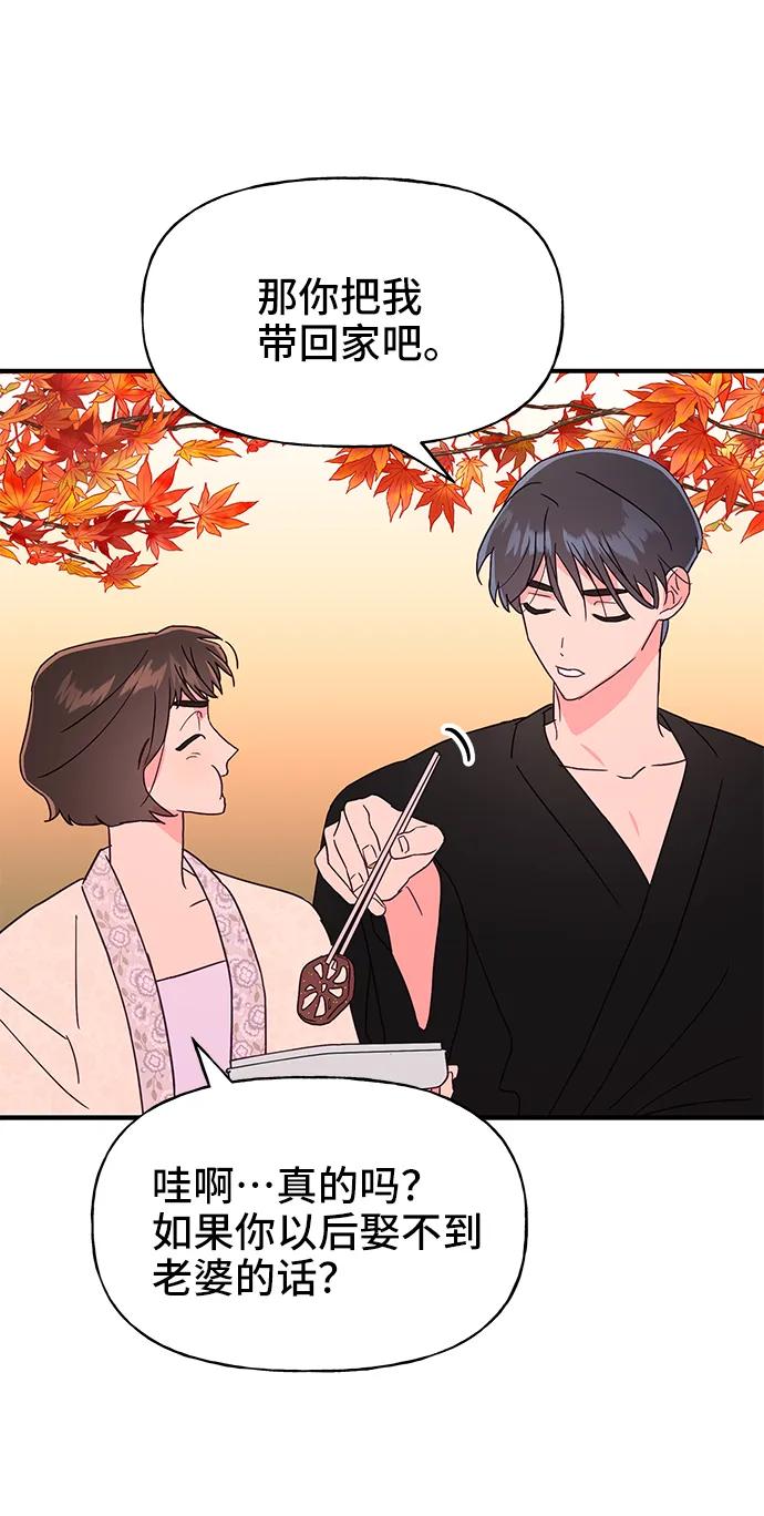《今日的维纳斯》第58话 第63页