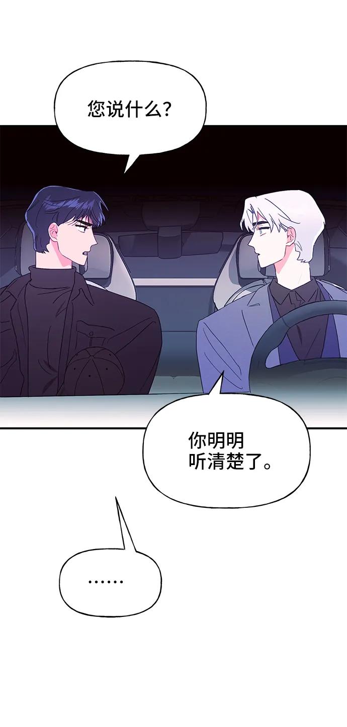 《今日的维纳斯》第58话 第6页