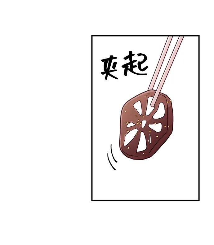 《今日的维纳斯》第58话 第62页
