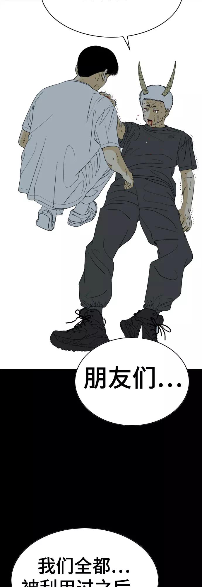 《MONSTER》第58话 第9页