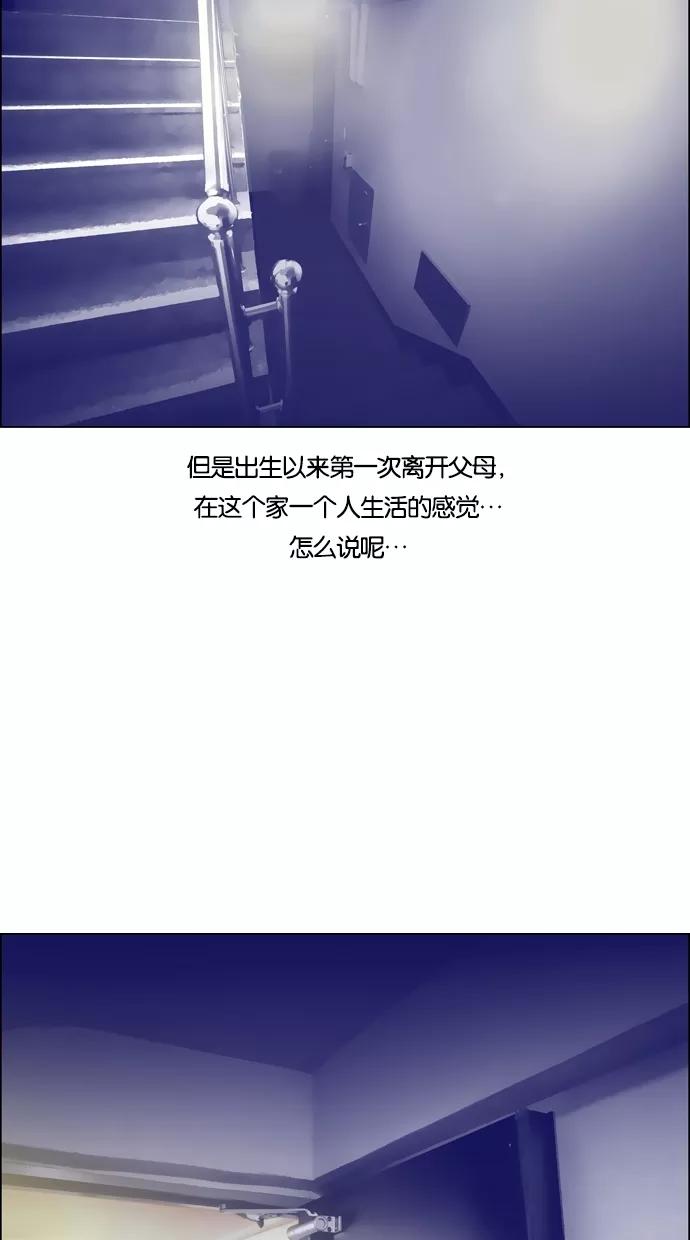 一往无前 [第57话] 只能在电视上看到她的感觉 第4页