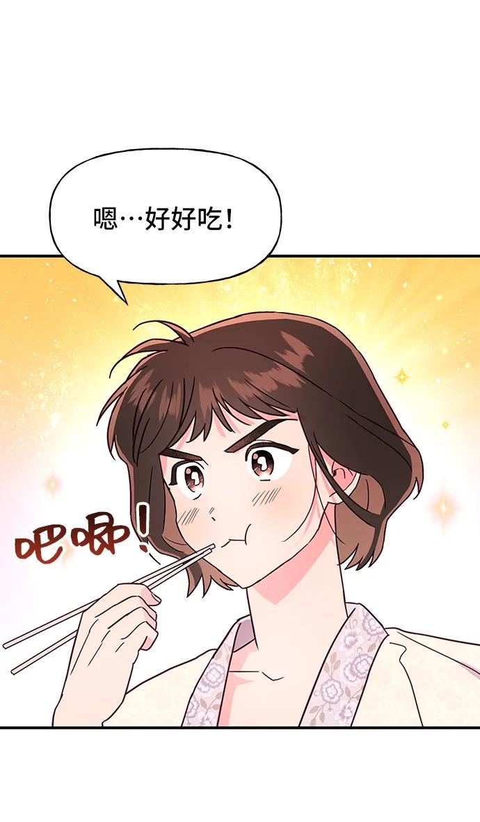 《今日的维纳斯》第58话 第56页