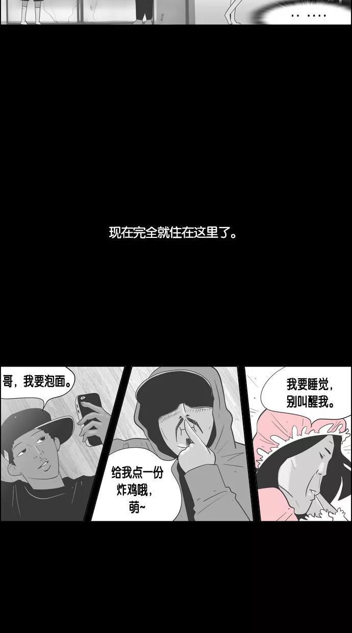 一往无前 [第57话] 只能在电视上看到她的感觉 第12页