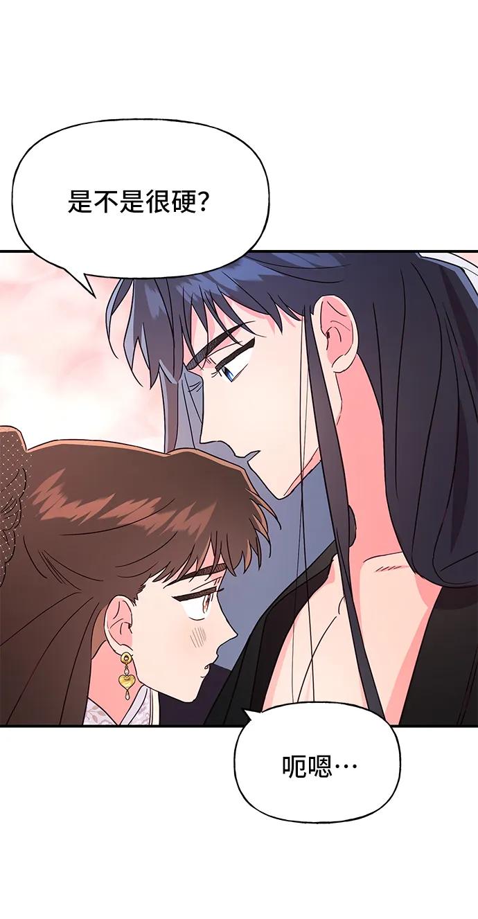 《今日的维纳斯》第58话 第48页