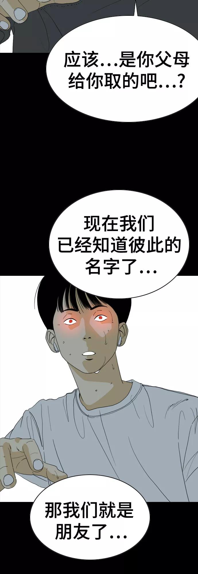 《MONSTER》第58话 第6页