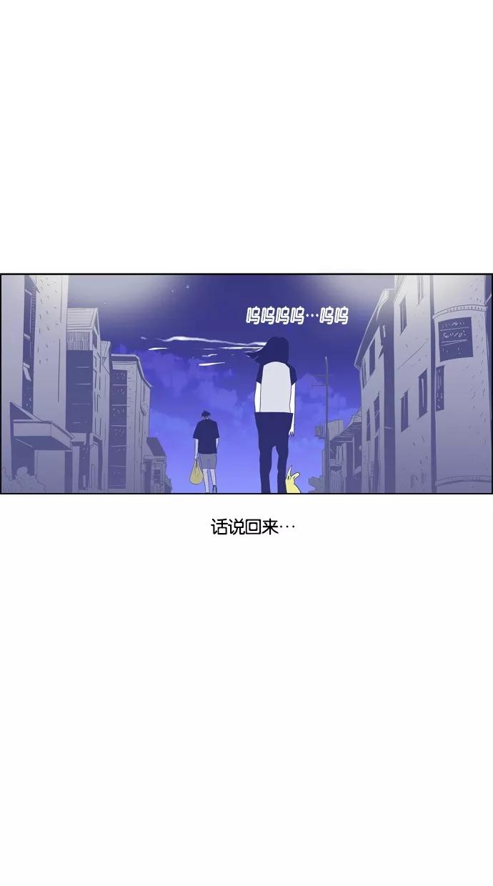 一往无前 [第57话] 只能在电视上看到她的感觉 第34页