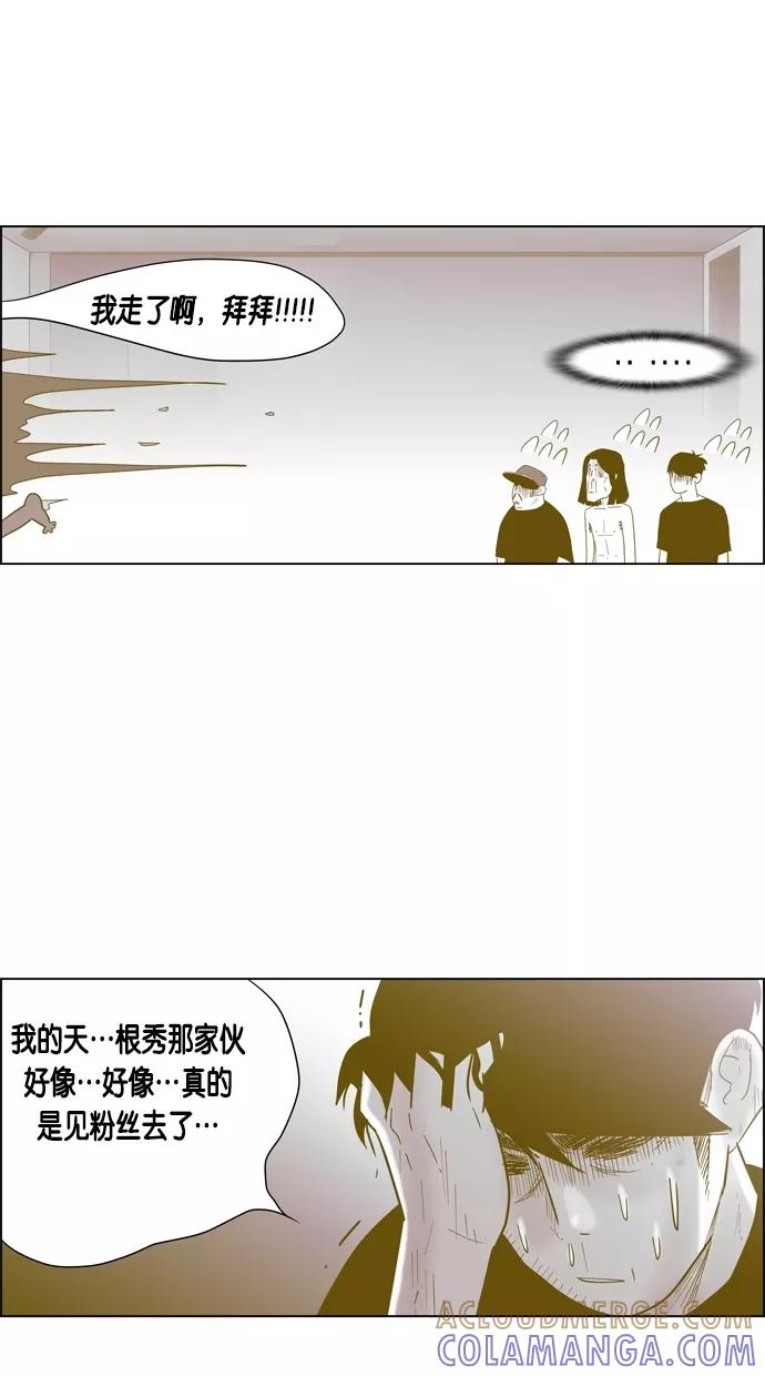 一往无前 [第58话] 已经到了要谈恋爱的时候了 第23页